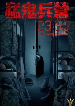 23:59 The Haunting Hour Singaporean Movie(2018) photo