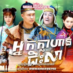 Strange Hero Ouyang De Chinese Drama photo