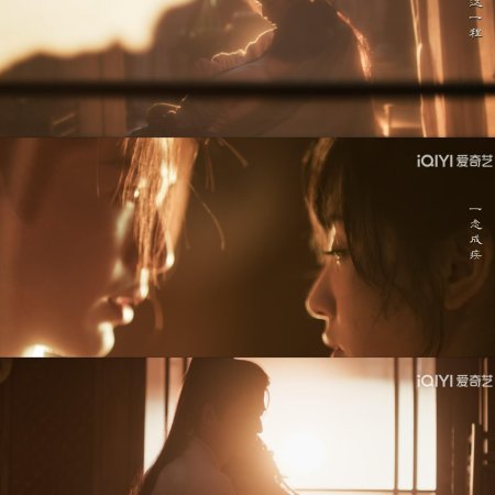 Pursuit of Jade (2026)