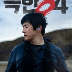 Extreme 84 Korean TV Program(2025) photo