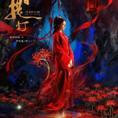 Bai Ri Ti Deng Chinese Drama(2026) photo