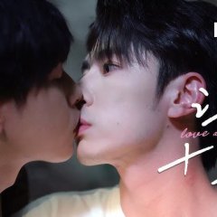 Love after Addiction Chinese Drama(2026) photo