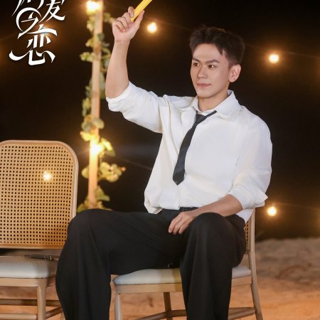 Love Wins All (2025)