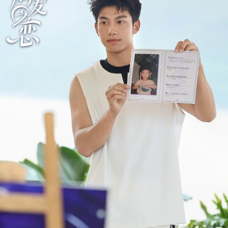 Love Wins All (2025)