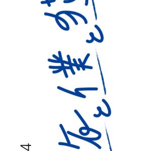 Tabi to Boku to Neko (2026)