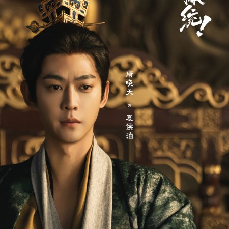 How Dare You!? (2026)