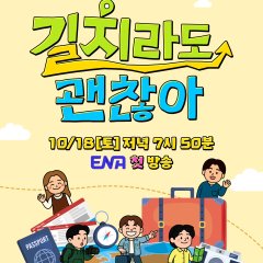 It’s Okay to Get Lost Korean TV Program(2025) photo