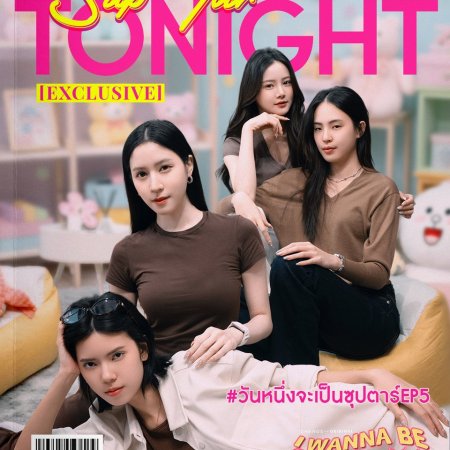 I Wanna Be Sup'tar (2026)