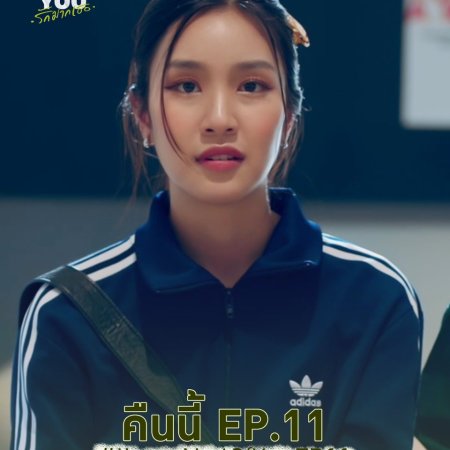 I Love ‘A Lot Of’ You (2025)