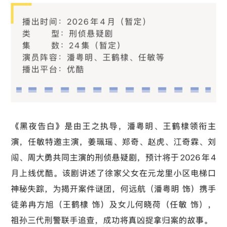 Light to the Night ()