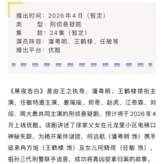 Light to the Night Chinese Drama photo