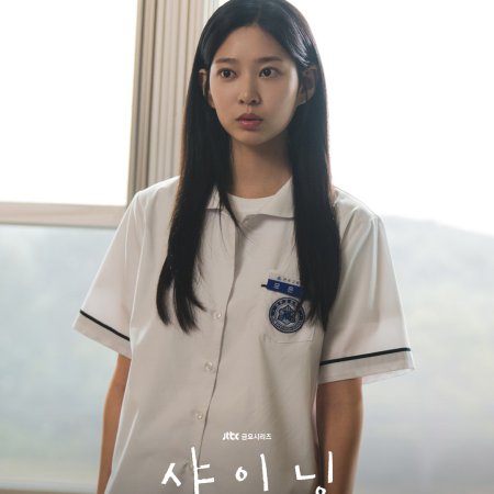 Still Shining (2026)