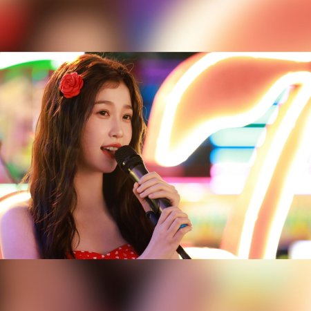 Speed and Love (2025)