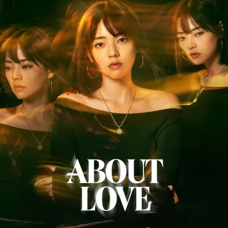 About Love (2026)