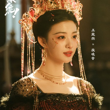 How Dare You!? (2026)