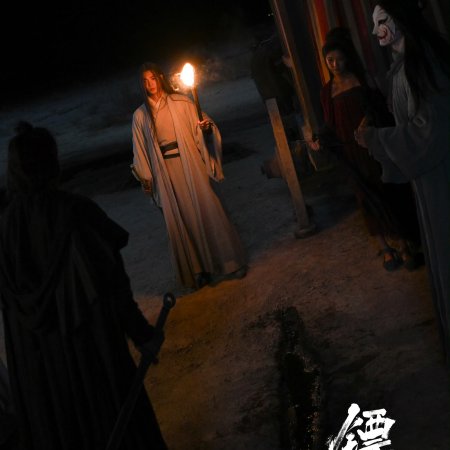 Blades of the Guardians (2026)