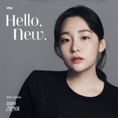 Dead-End Job Korean Drama(2026) photo