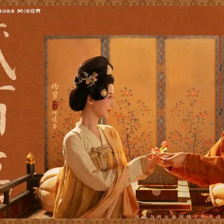 In the Name of Blossom (2025)