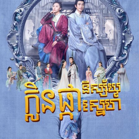Scent of Love (2022)