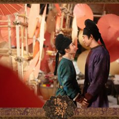 In the Name of Blossom Chinese Drama photo