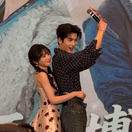 Pursuit of Jade (2026)