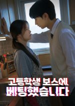 All In on Highschool Boss Korean Drama(2026) photo