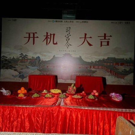 The Palace Stewardess ()