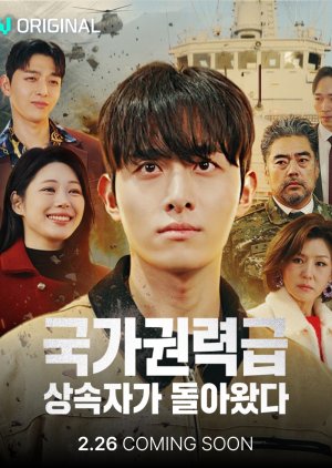 The Return of the Nation's Heir (2026) poster