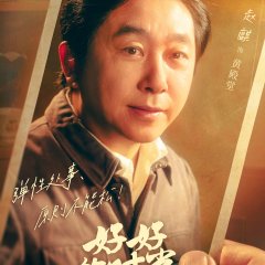 Wonderful Times Chinese Drama photo