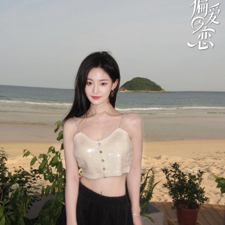 Love Wins All (2025)