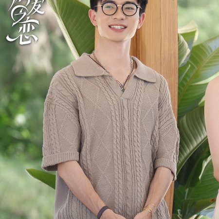 Love Wins All (2025)