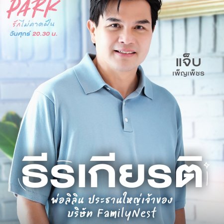 Play Park (2026)