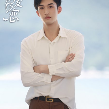 Love Wins All (2025)