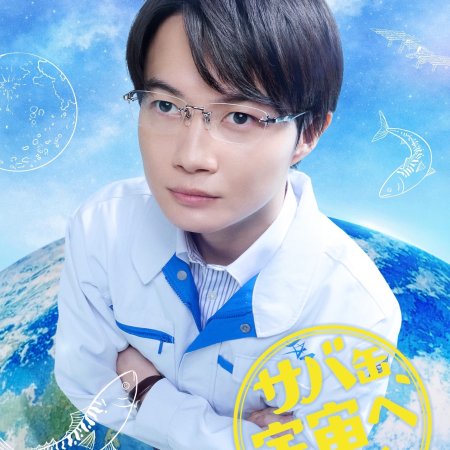 Canned Mackerel Heads to Space (2026)