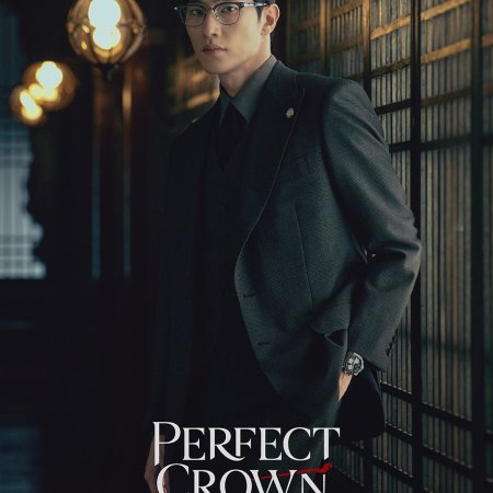 Perfect Crown (2026)