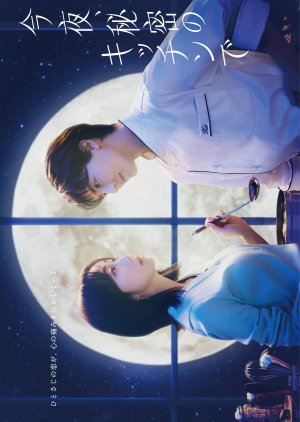 The Secret Kitchen (2026) poster