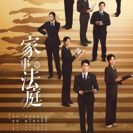 Hold a Court Now (2026)