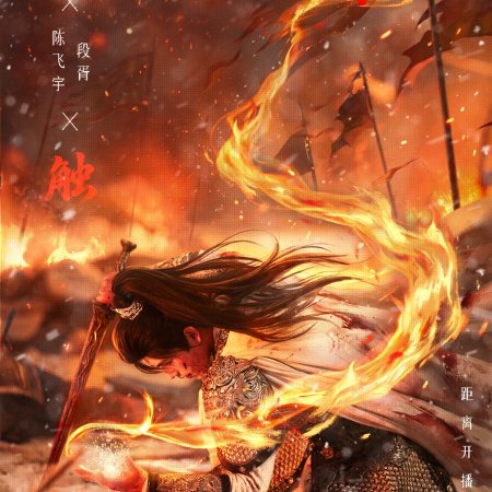 Love beyond the Grave (2026)