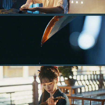 Pursuit of Jade (2026)