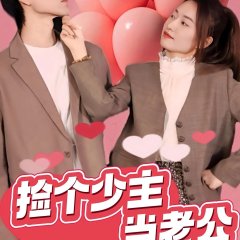 Zuo Meng Ba! Lao Po Da Ren Chinese Drama photo