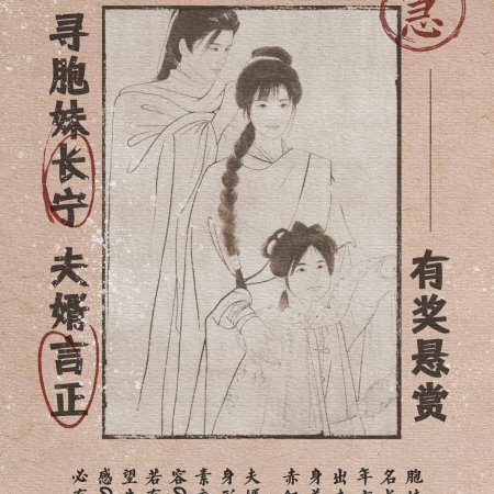 Pursuit of Jade (2026)