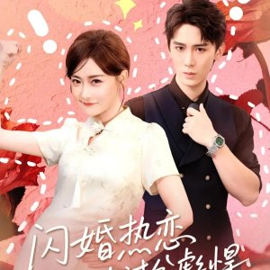 Shan Hun Re Lian Ji Tai Tai Guo Fen Biao Han (2026)
