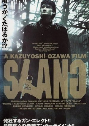 SLANG: Yellow Dog Pack (1999) poster