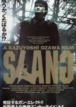 SLANG: Yellow Dog Pack Japanese Movie(1999) photo
