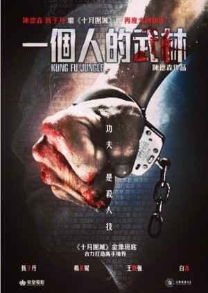 Kung Fu Jungle (2014) poster