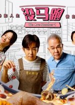 We Are Number 1 Singaporean Drama(2025) photo