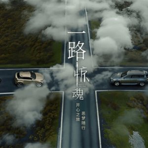 Highway to Somewhere (2026)