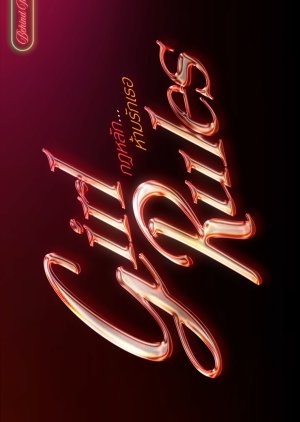 Girl Rules Behind the Scenes (2026) poster
