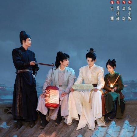 Detective Files (2026)