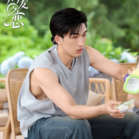 Love Wins All (2025)